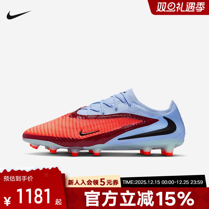 NIKE耐克PHANTOM高端AG短钉比赛足球鞋成人男飞盘鞋HQ2335-400