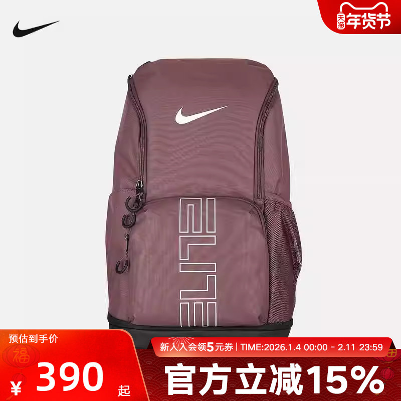 Nike耐克男女同款户外大容量气垫可调节运动双肩背包HM9965
