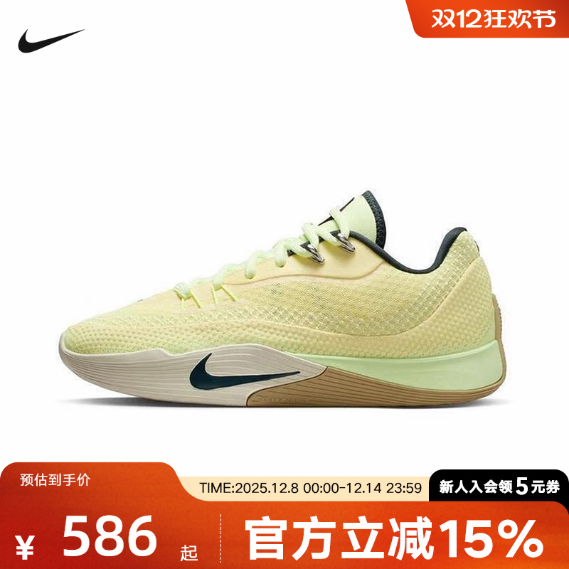 耐克男鞋NIKE S.T. FLARE 气焰耐磨抗扭场上实战篮球鞋HF0232-800