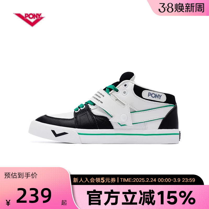PONY波尼中性秋季新品ATop滑板鞋DIY透气耐磨中帮休闲运动