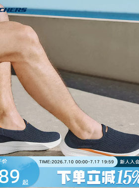 Skechers斯凯奇男子一脚蹬健步鞋网面透气舒适运动休闲鞋 211127
