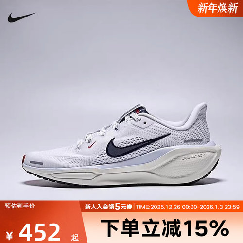 耐克女鞋PEGASUS 41大童新款运动鞋飞马专业训练跑步鞋IH7334-140