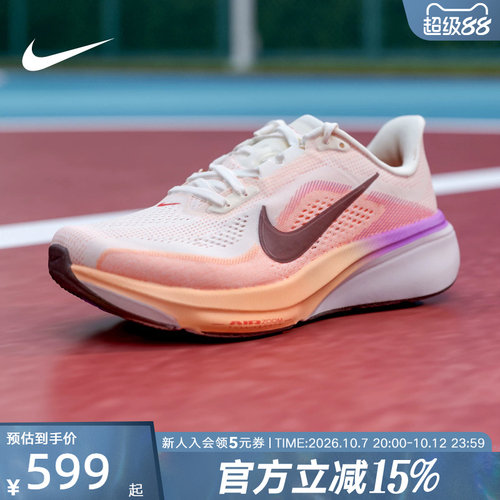 NIKE耐克女鞋Pegasus 42飞马缓震透气运动公路跑步鞋 IB1881-113