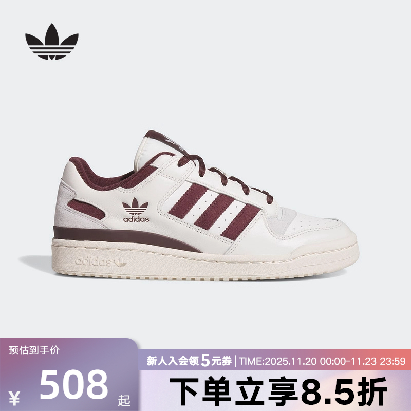 adidas阿迪达斯三叶草新款男女鞋FORUM经典篮球风运动板鞋JQ0206