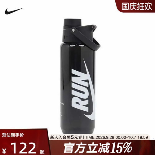 NIKE耐克春季新款男女运动健身训练骑行便携水壶 N100432004424