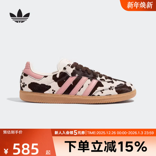 adidas阿迪达斯三叶草奶牛纹T头鞋运动秋中性SAMBA德训板鞋KK2239