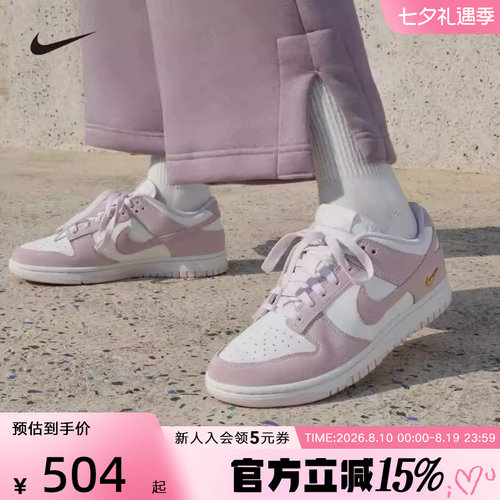 Nike耐克女鞋DUNK粉白小金钩复古运动鞋休闲百搭板鞋IO4244-100