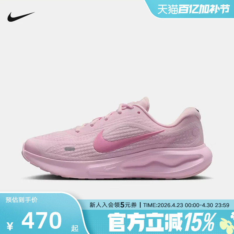 NIKE耐克女鞋JOURNEY RUN粉色运动鞋透气支撑系跑步鞋IR0114-666
