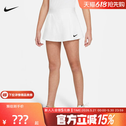Nike耐克网球裙儿童青少年女生运动短裙半身裙内置底裤CV7575-100