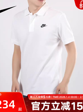NIKE耐克短袖男T恤秋季新款休闲运动服宽松白色POLO衫CJ4457-100