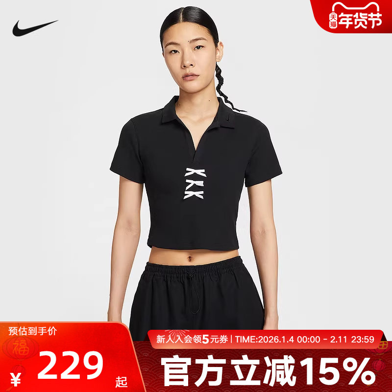 Nike耐克女子新款休闲针织罗纹修身短袖翻领运动T恤IM3393-010,运动服/休闲服装,运动POLO衫,淘宝优惠券,粉丝福利购,淘宝优惠卷