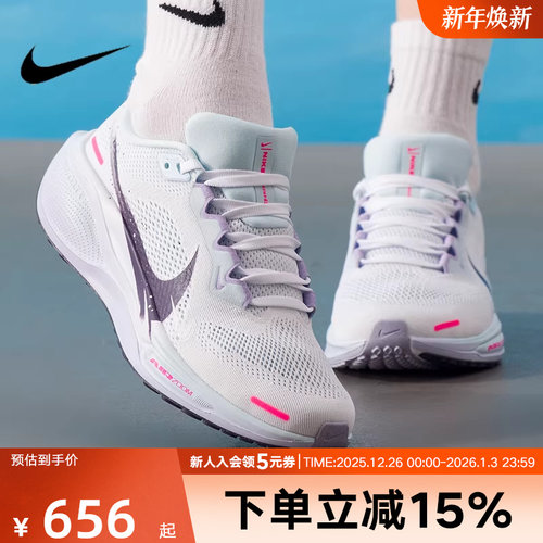 Nike耐克女鞋飞马PEGASUS 41运动缓震训练专业跑步鞋IM6683-159