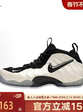 NIKE耐克男鞋AIR FOAMPOSITE PRO 喷泡运动复古篮球鞋HF0794-200