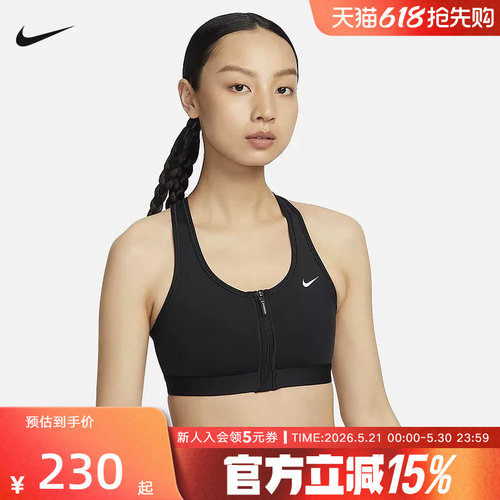 Nike耐克SWOOSH女子中强度支撑速干衬垫前拉链运动内衣FN2732-010
