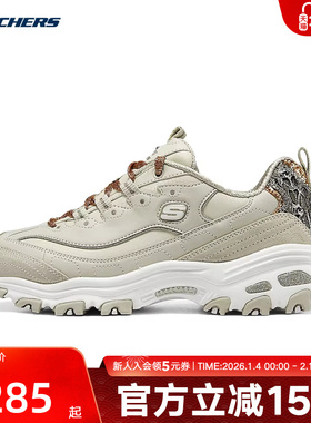 Skechers斯凯奇新款女鞋豹纹个性复古休闲老爹熊猫鞋 150235/NTGD