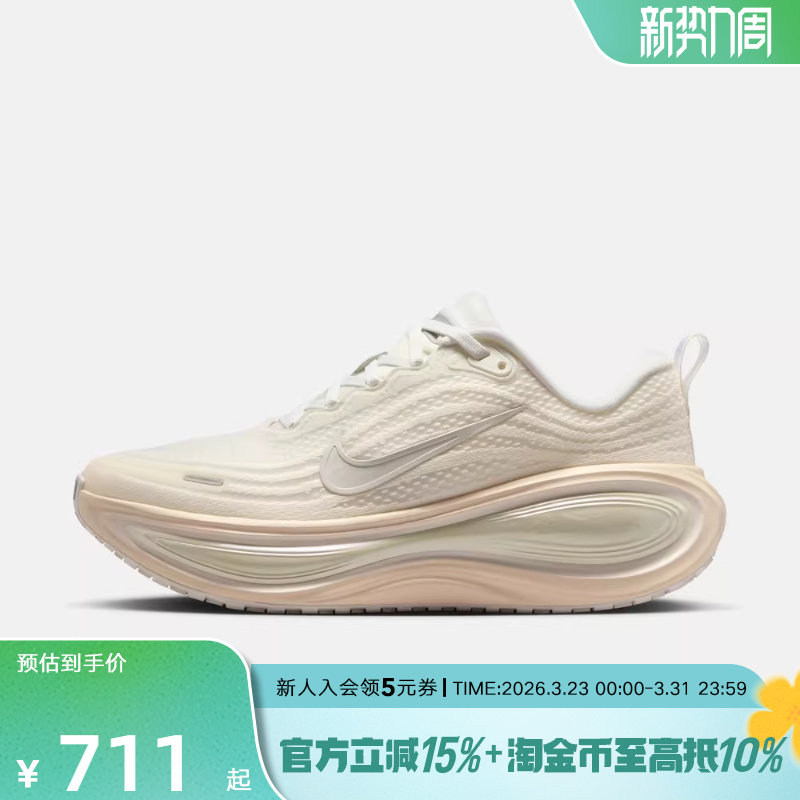 NIKE耐克女鞋超级迈柔VOMERO PLUS运动训练厚底跑步鞋