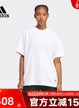 阿迪达斯白色半袖女Stella MC宽松圆领透气休闲运动短袖T恤IB6855