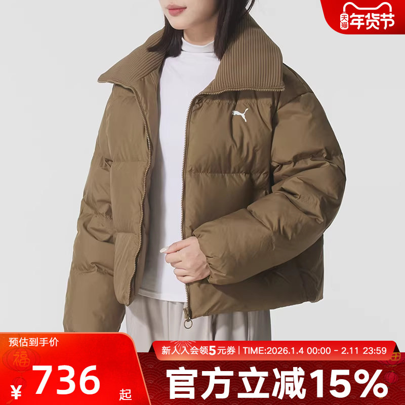 PUMA彪马冬季女款棕色防风保暖运动休闲短款羽绒服外套635807-93,运动服/休闲服装,运动羽绒服,淘宝优惠券,粉丝福利购,淘宝优惠卷