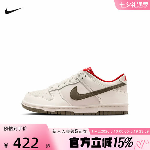 Nike耐克女鞋大童鞋2026马年新年款DUNK LOW 低帮板鞋 IQ9793-020