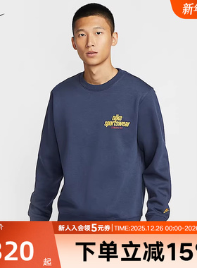 Nike耐克男子卫衣冬季款宽松休闲圆领加绒针织套头衫HJ2174-451