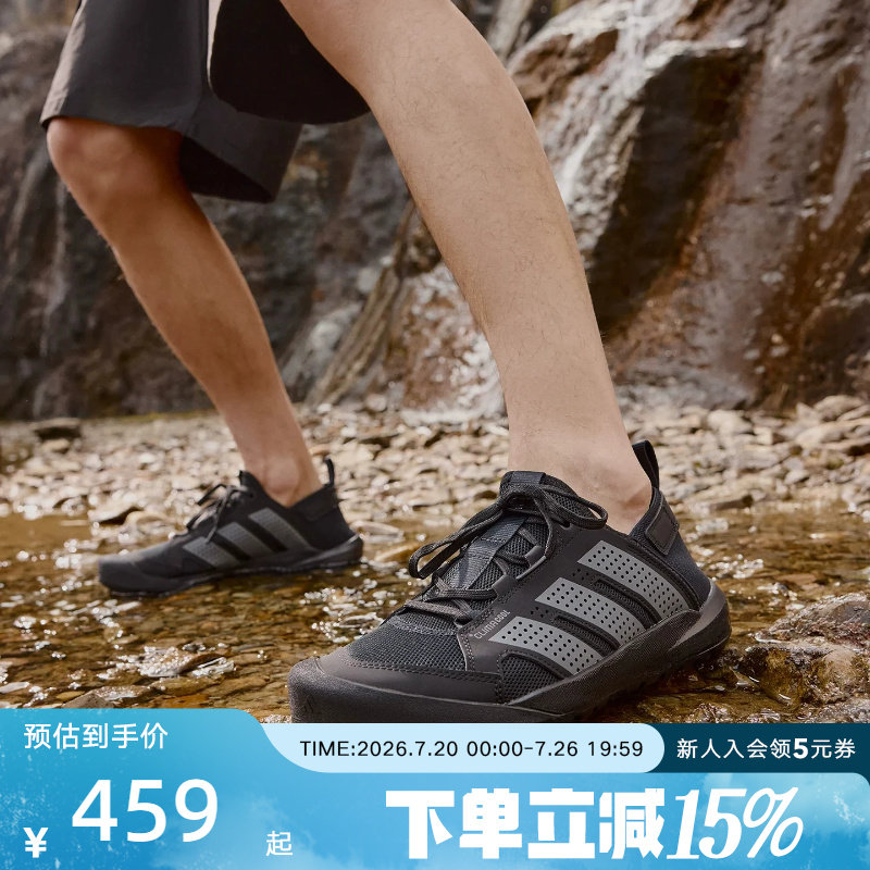 adidas阿迪达斯溯溪涉水鞋夏DAROGA 25男女户外徒步鞋 HQ9170