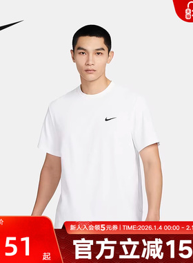 耐克短袖DRI-FIT男女跑步训练速干运动半袖亲肤透气凉感T恤DV9840