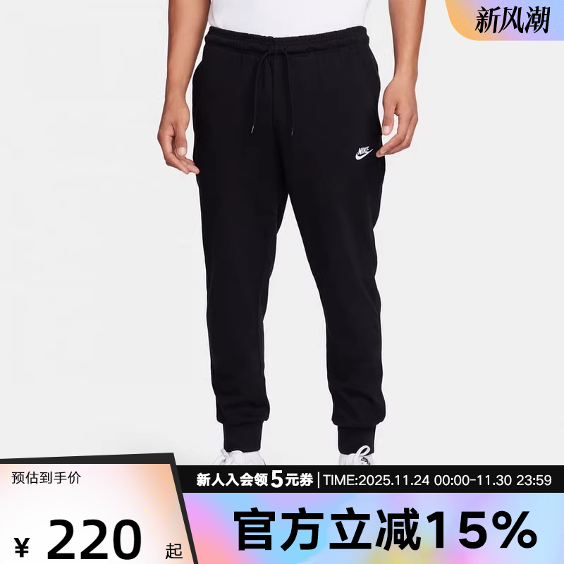 NIKE耐克男子长裤宽松篮球裤亲肤透气黑色束脚运动卫裤FQ4331-010