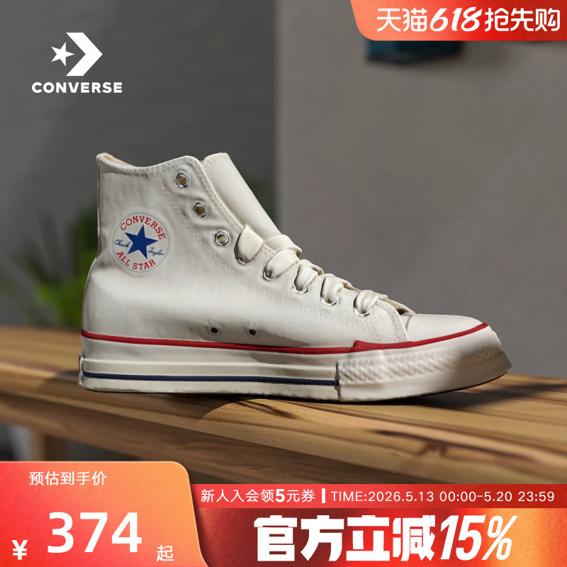 Converse匡威2026春新品男女同款高帮帆布鞋运动休闲板鞋