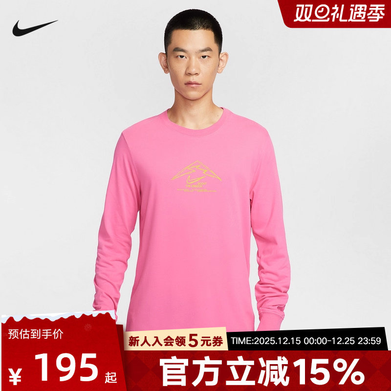 Nike耐克TRAIL DRI-FIT男子速干越野长袖跑步T恤打底衫HV4197-684