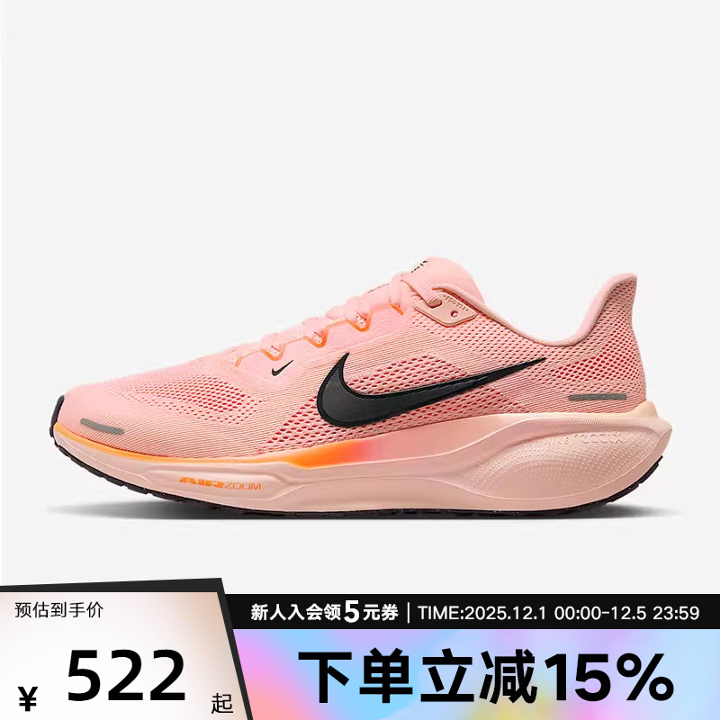Nike耐克男鞋PEGASUS 41飞马缓震运动休闲鞋训练跑步鞋FD2722-801