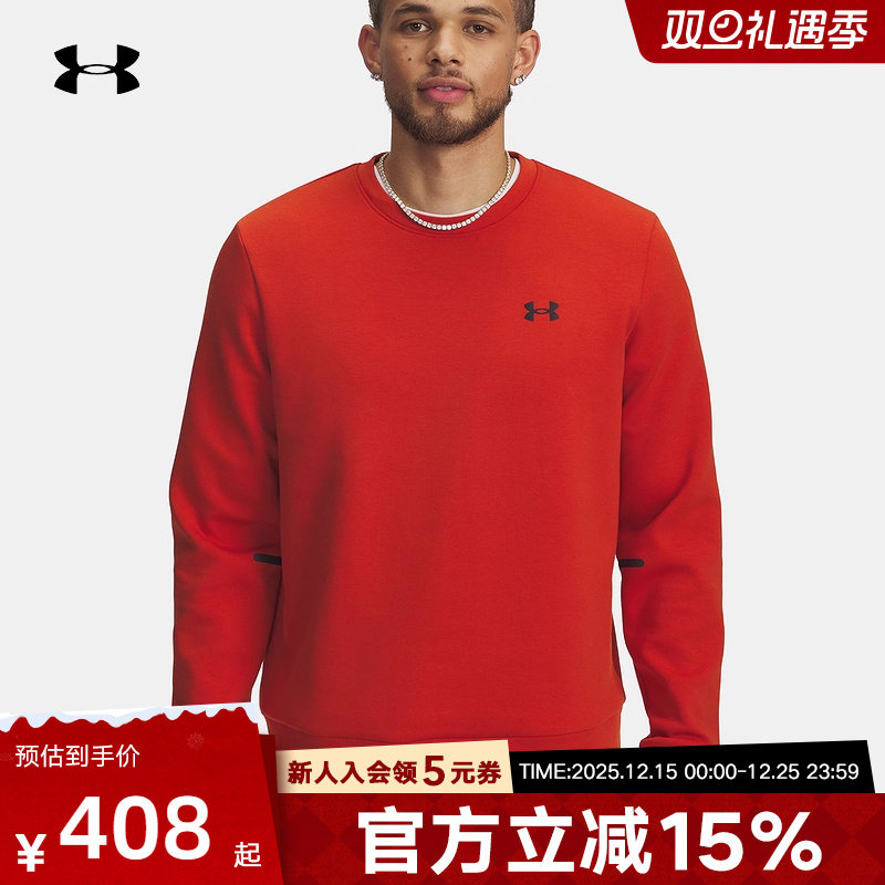 安德玛秋冬新款男士Unstoppable休闲运动圆领橙红卫衣1381688-842