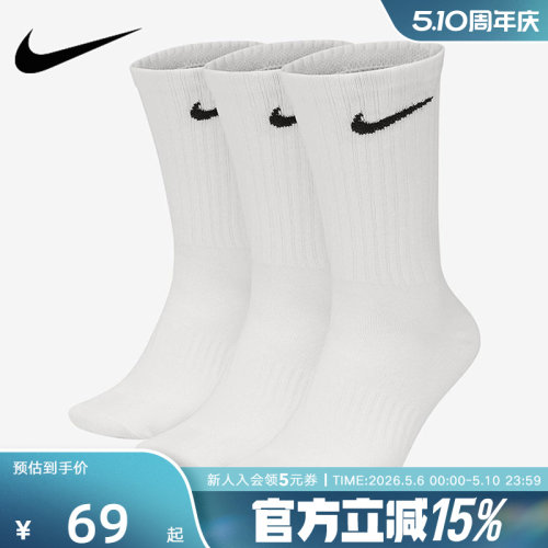 NIKE耐克袜子3双新棉白色对勾舒适亲肤男女袜子休闲长筒袜三双装