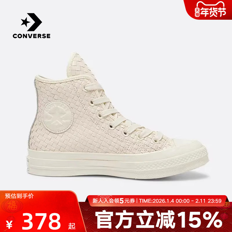 Converse匡威1970S秋冬季新品皮革男女鞋时尚运动休闲板鞋A16402C,运动鞋new,运动休闲鞋,淘宝优惠券,粉丝福利购,淘宝优惠卷