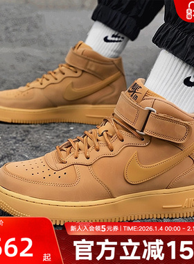 Nike耐克空军一号男鞋Air Force 1小麦色中帮运动板鞋DJ9158-200