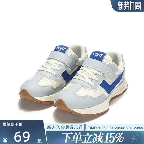 波尼/Pony大童女童运动休闲鞋