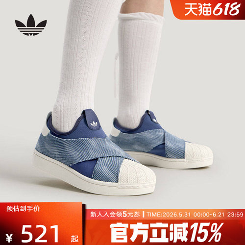 阿迪达斯SUPERSTARII一脚蹬板鞋