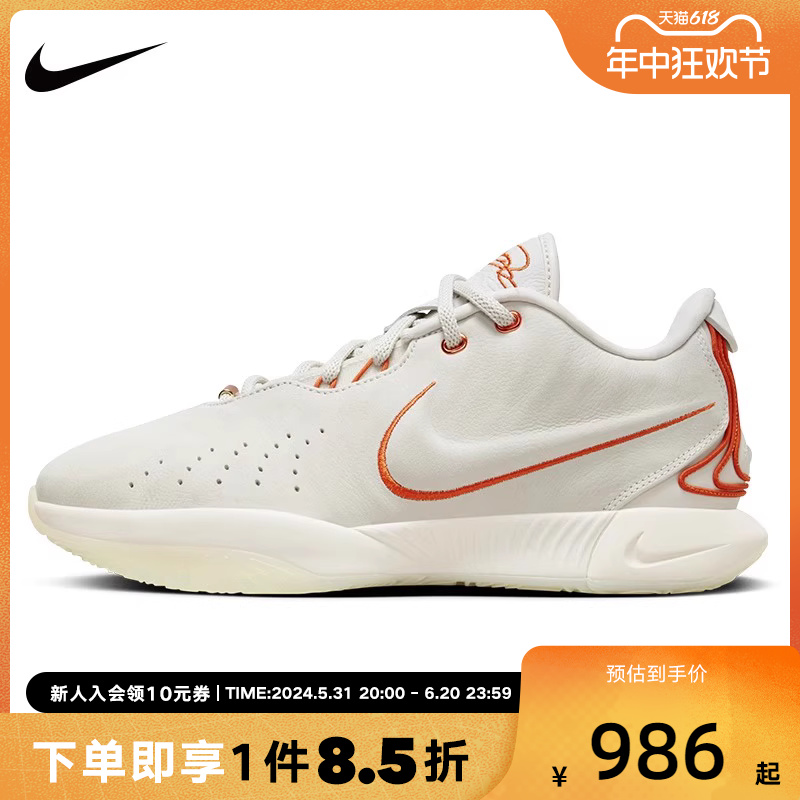 NIKE耐克Lebron LBJ 21 詹姆斯男子低帮抗扭实战篮球鞋FV2346-001 运动鞋new 运动休闲鞋 原图主图