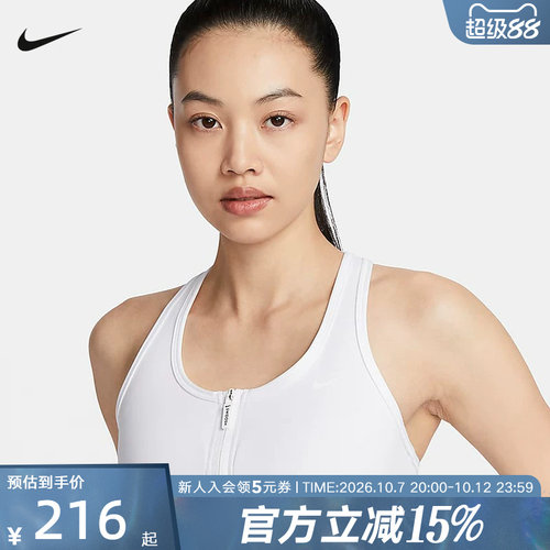 Nike耐克SWOOSH女子中强度支撑速干衬垫前拉链运动内衣FN2732-100