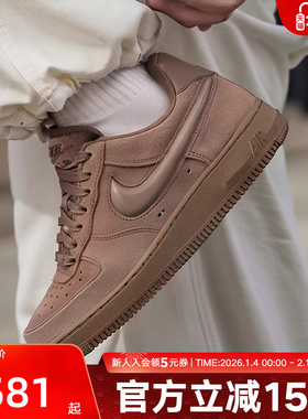 Nike耐克女鞋AF1小麦色空军一号运动休闲麂皮复古板鞋HV4406-200