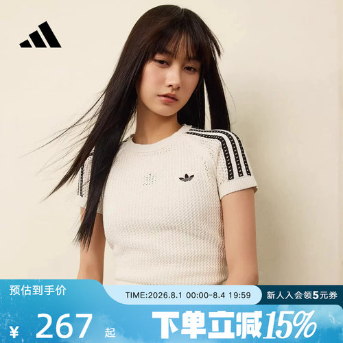 adidas阿迪达斯三叶草三条纹时尚修身钩针编织T恤夏女短袖 KE0200