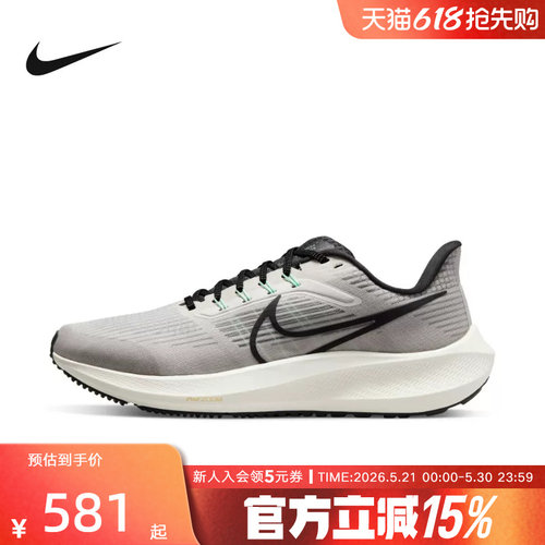 Nike耐克飞马39跑步鞋2022夏季