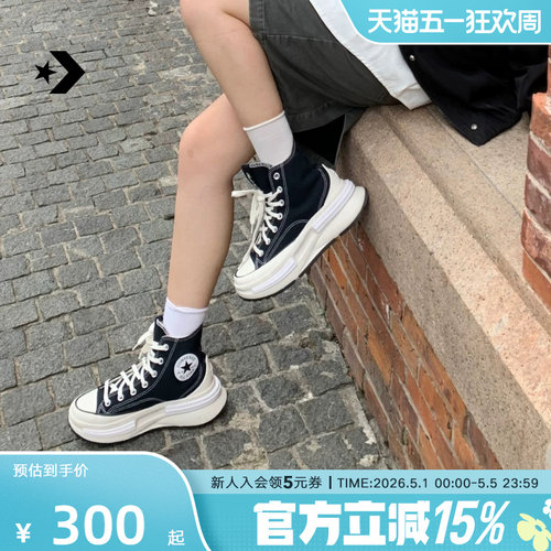 匡威夹心复古厚底高帮帆布鞋