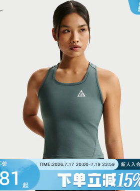 Nike耐克新款ACG户外Dri-FIT女子运动训练越野跑背心 IO9653-382