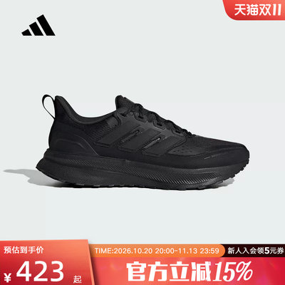 阿迪达斯男子随心畅跑舒适运动鞋ULTRARUN 5 TR减震跑步鞋 JP5908