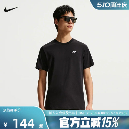 NIKE耐克短袖男装夏季新款运动T恤圆领简约半袖体恤衫 AR4999-014