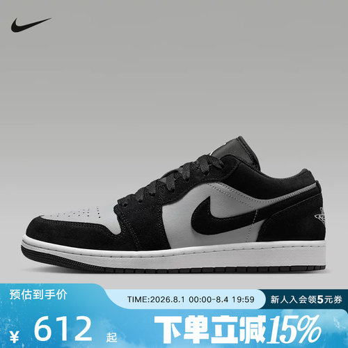 NIKE耐克男鞋Air Jordan 1 AJ1低帮复古休闲板鞋篮球鞋553558-048
