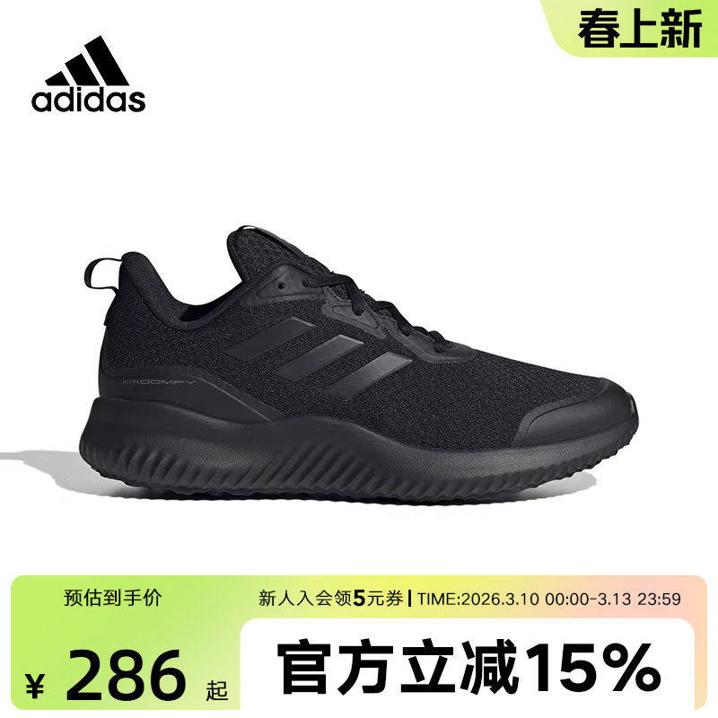 阿迪达斯ALPHACOMFY男女鞋慢跑舒适运动鞋轻便减震跑步鞋 ID0351