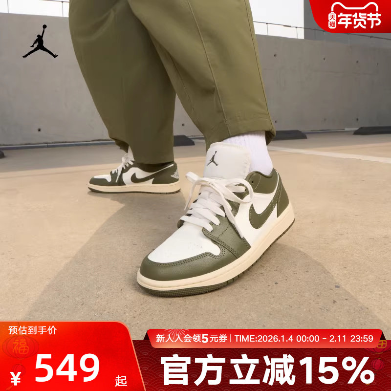 Nike耐克女鞋air Jordan 1 AJ1橄榄绿 低帮板鞋篮球鞋DC0774-122,运动鞋new,运动休闲鞋,淘宝优惠券,粉丝福利购,淘宝优惠卷
