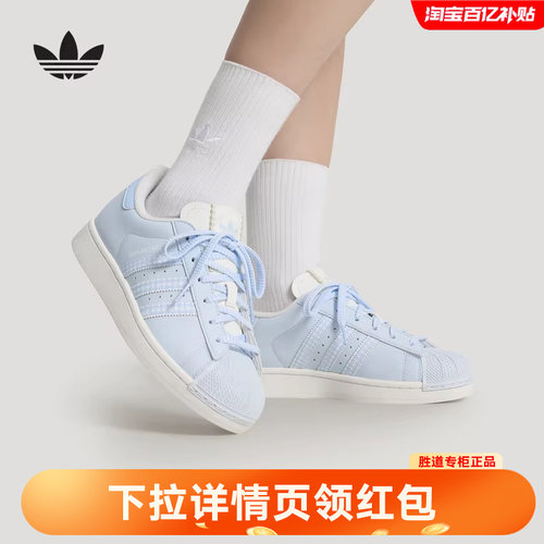 adidas阿迪达斯三叶草贝壳头运动鞋26夏女SUPERSTAR II板鞋HQ2646