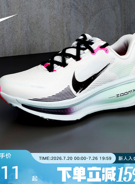 耐克男鞋迈柔NIKE VOMERO 18运动厚底顶缓训练跑步鞋IM6676-104